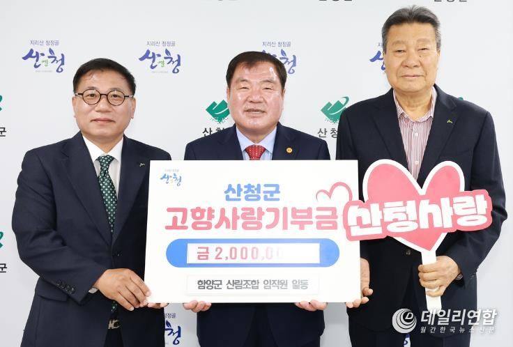 함양군산림조합 이미지