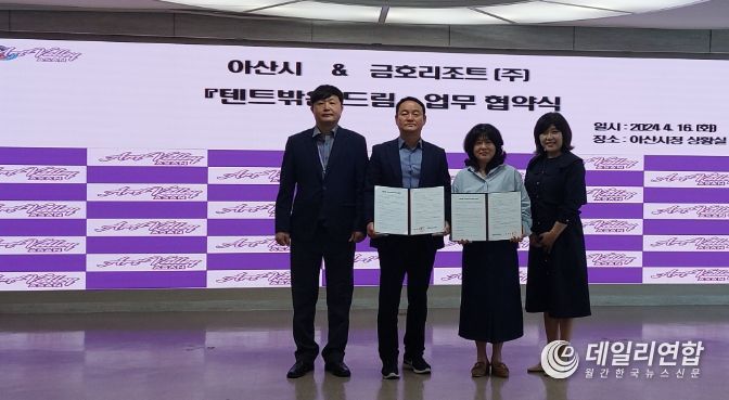 금호리조트(주) 이미지