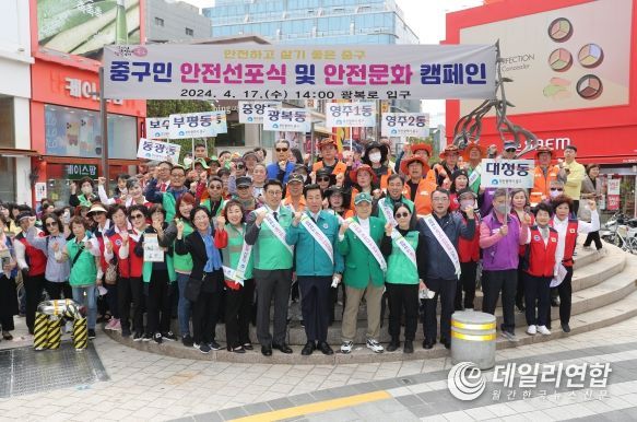 안전하고 살기 좋은 부산 중구 만들자...안전선포식 및 안전문화 캠페인 진행