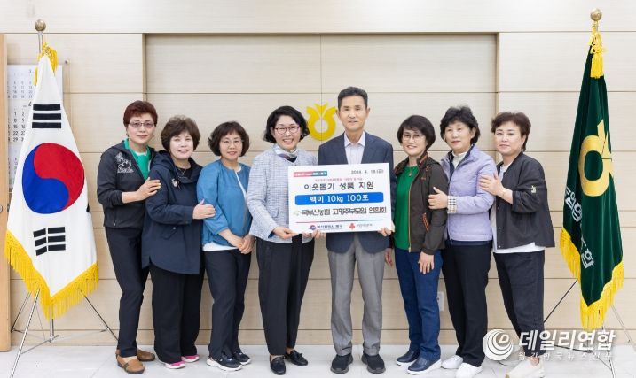 북부산농협 고향주부모임 연합회, 부산 북구에 백미 기탁