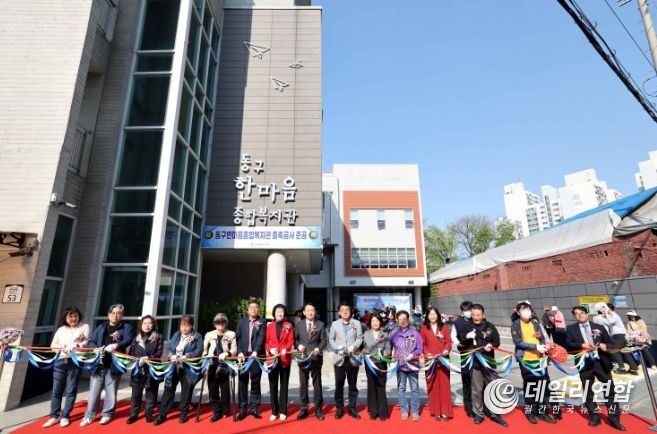 동구한마음종합복지관 이미지
