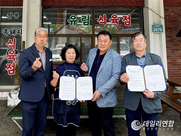 함양유림식당 이미지