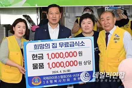 대구 남구‘18행복사자회 급식봉사 실시