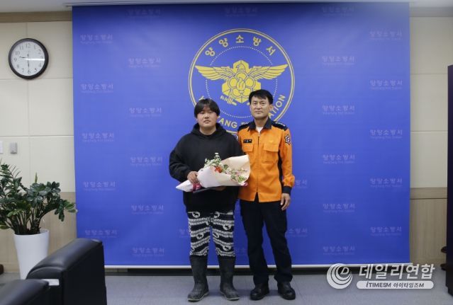 양양소방서 이미지