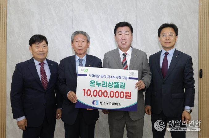 청주상공회의소 이미지