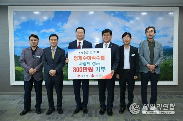 거제수산업협동조합 이미지