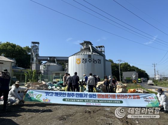 청주시농업기술센터 이미지