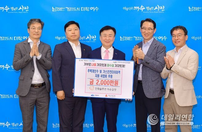한화솔루션(주)여수 이미지