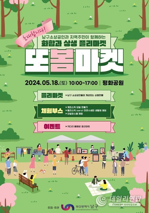 봄마켓 이미지