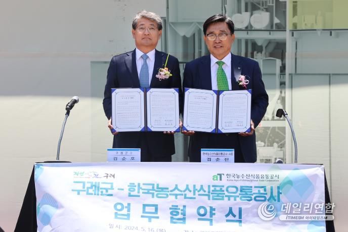 한국농수산식품유통공사 이미지