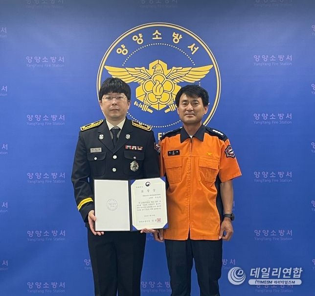양양소방서 이미지