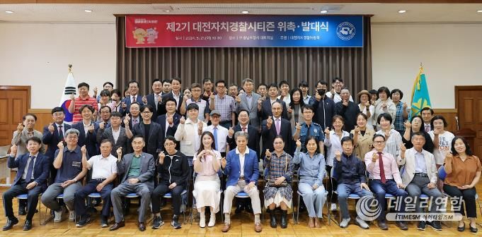 대전자치경찰위원회, 제2기 자치경찰시티즌 위촉