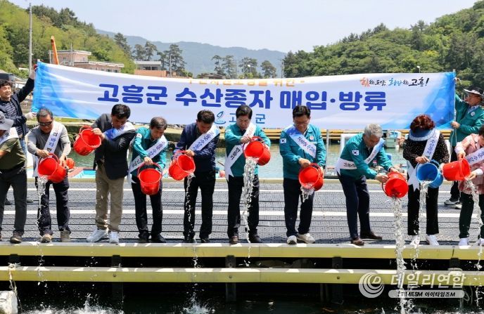 고흥수산 이미지