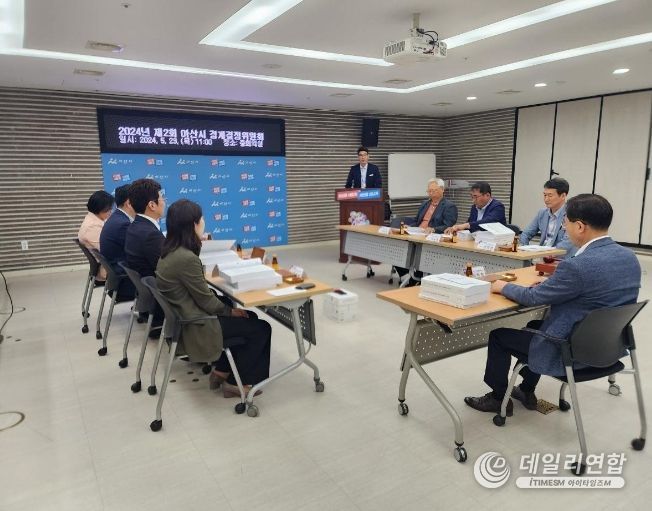 2024년도 제2회 아산시 경계결정위원회 심의·의결 모습
