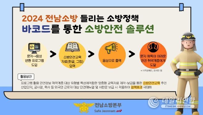 강진소방서 이미지