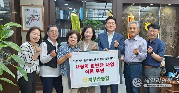 북부산농업협동조합 이미지