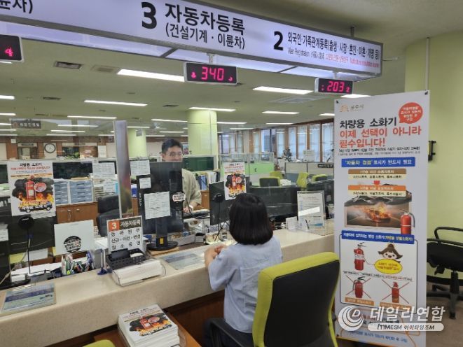 공주시, 차량용 소화기 이제 선택이 아니라 필수입니다!