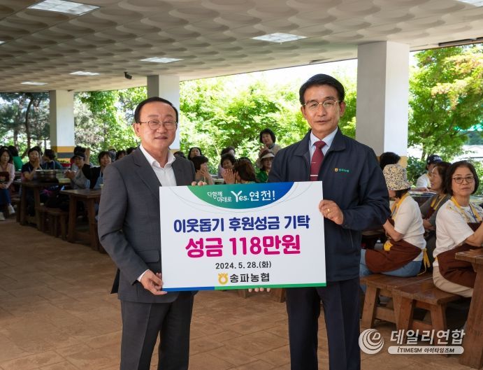 송파농업협동조합 이미지