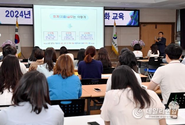 대전 중구, 2024년 상반기 회계교육 실시