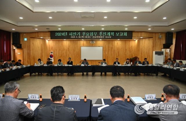 부여군, 2024년 하반기 주요업무 보고회