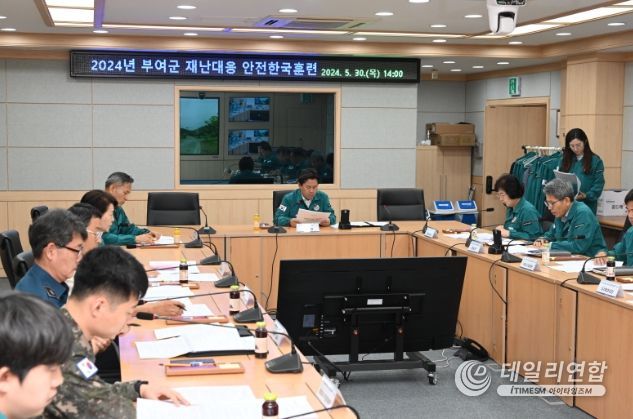 부여군, 2024년 재난대응 안전한국훈련 실시