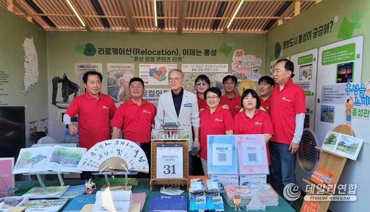 홍성군, ‘2024 문화도시 박람회’ 참가… 전국 문화도시와 네트워크 구축