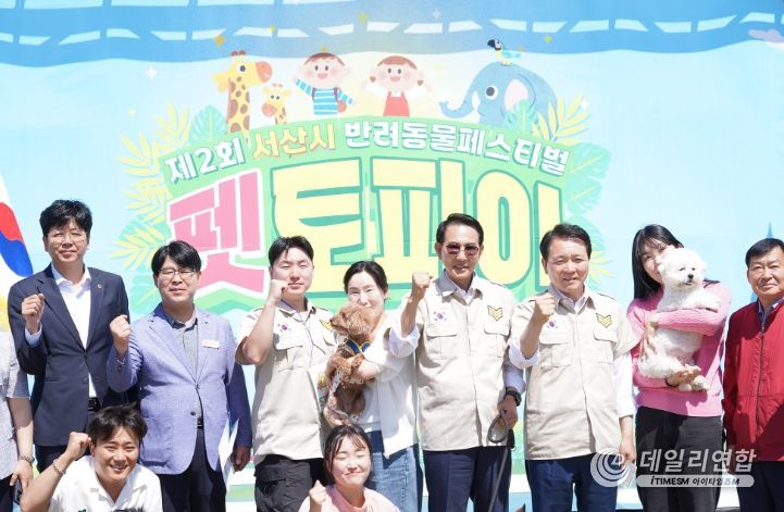 동문근린공원 일원에서 6월 1일 개최된 ‘제2회 반려동물 문화축제’