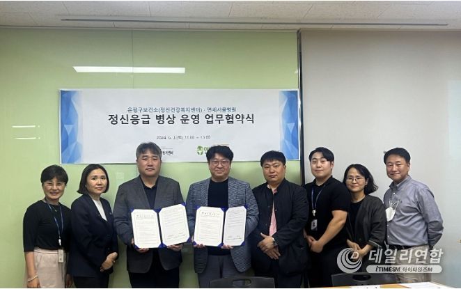 은평연세병원 이미지