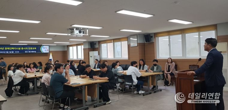 동래구, 장애인복지시설 종사자 인권 교육 실시