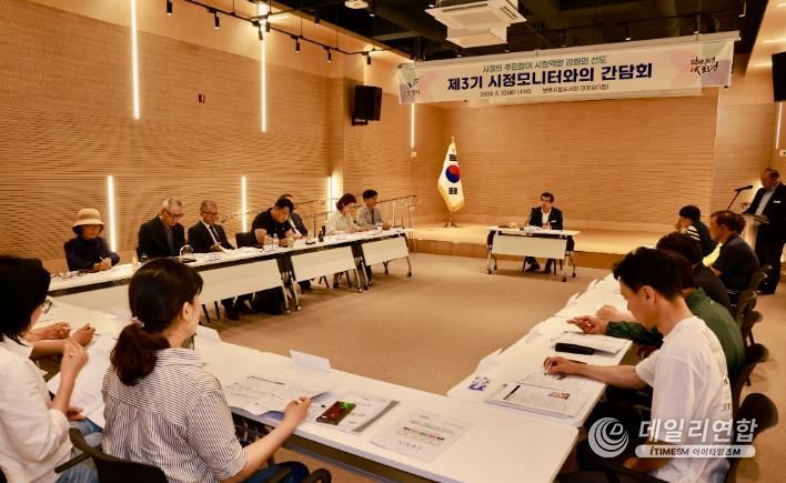 보령시, 2024년도 제3기 시정모니터 간담회 개최