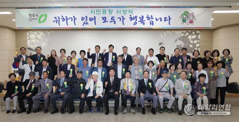 청주시, 6월 시민표창 시상식 개최