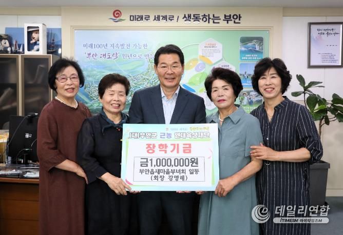 부안 부안읍 새마을부녀회, 근농인재육성장학금 100만원 기탁