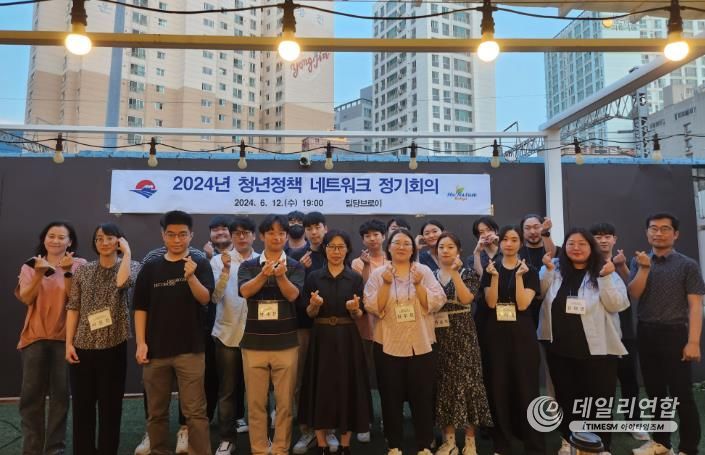 부산 북구, 제4기 청년네트워크 시작을 알려