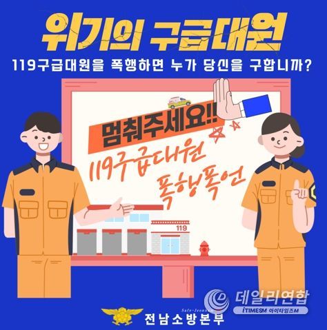강진소방서 이미지