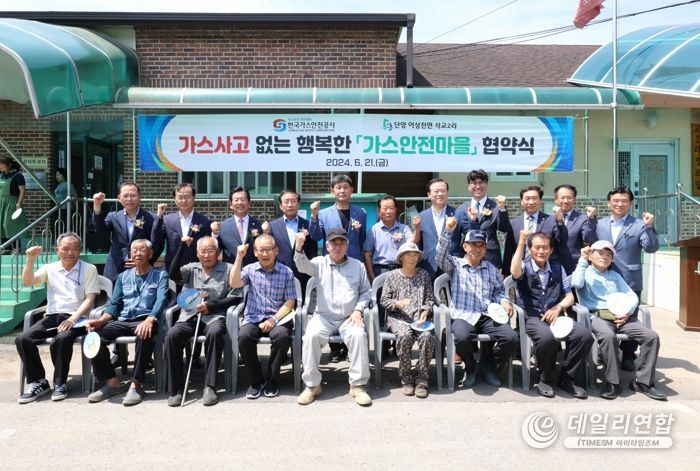 단양가스 이미지