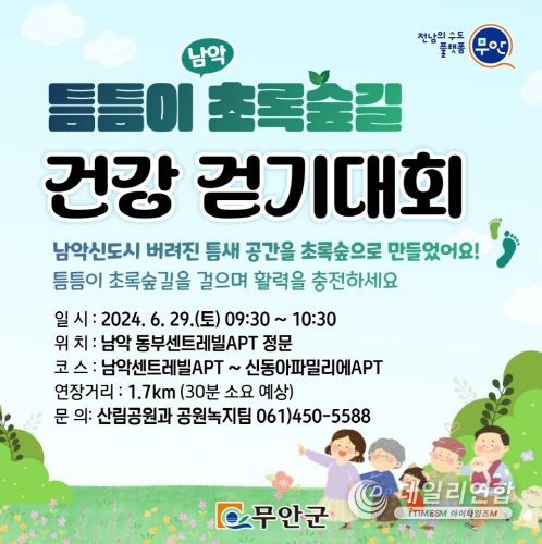 초록숲 이미지
