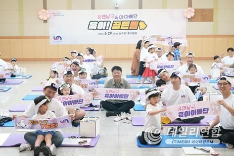 부산 남구, '유엔남구 육아아빠단' 육아골든벨 성료