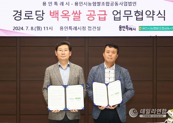 용인시농협조합공동사업법인 이미지