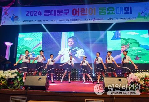 2024 동대문구 어린이 동요대회(13일 동대문구청)