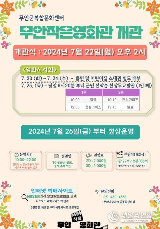 무안작은영화관 이미지