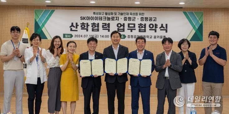 에스케이아이이테크놀로지(주) 이미지