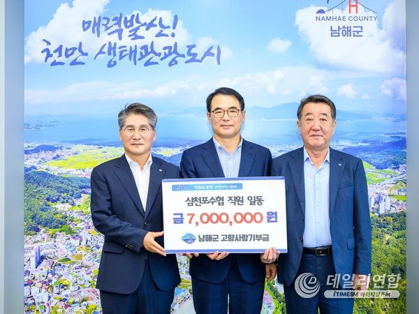 남해군수산업협동조합 이미지