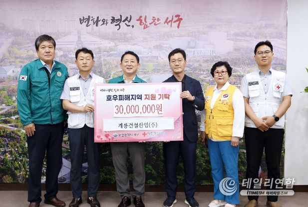 계룡산업(주) 계룡건설산업(주) 이미지