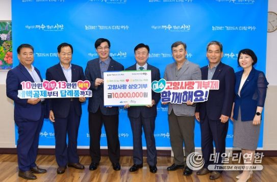 여수축산업협동조합 이미지