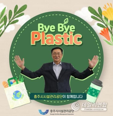 충주시시설관리공단 이미지