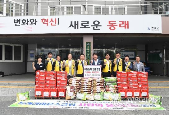 동래라이온스클럽, 동래구에 이웃돕기 성품 기탁