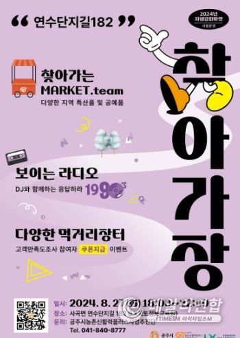 플러스마켓 이미지