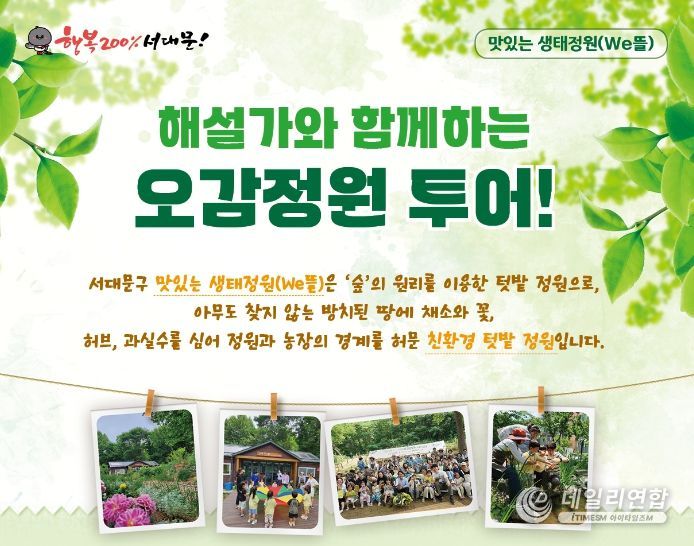 정원투어 이미지