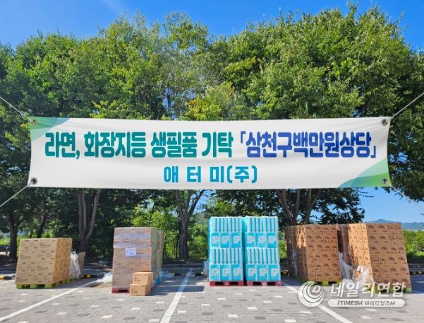 애터미(주) 이미지