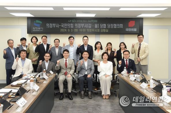 김동근 시장이 9월 3일 시청 상황실에서 국민의힘 의정부 갑‧을 당원협의회와 당정협의회를 열고 함께 기념사진을 찍고 있다.